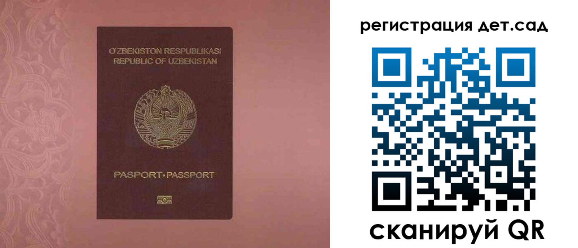 прописка ребенка в Богородицке