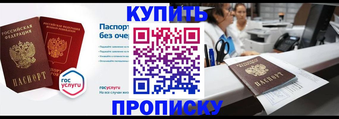 временная регистрация адрес в Богородицке