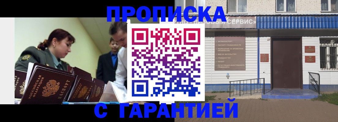 временная регистрация законно в Богородицке