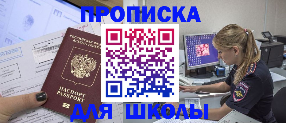 временная регистрация законно в Богородицке